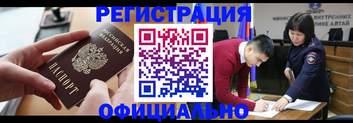 временная прописка в Алапаевске