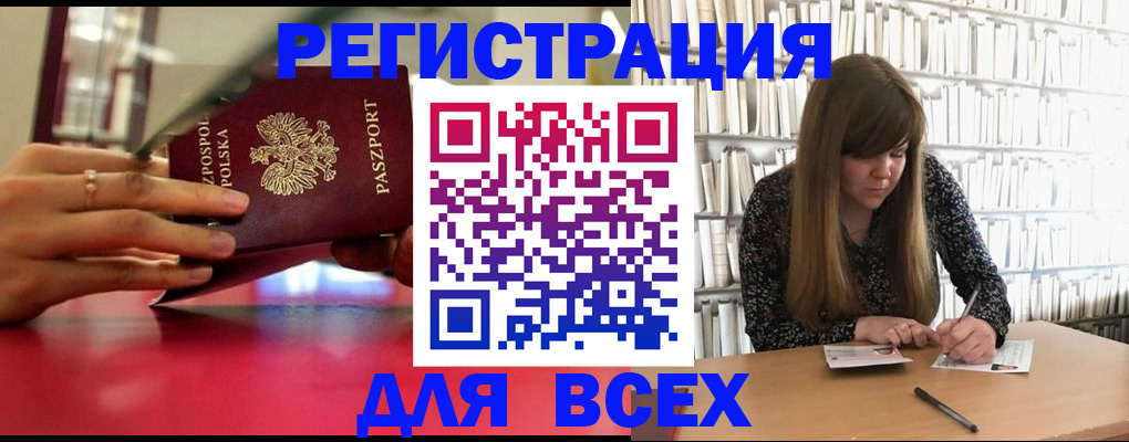 прописка штамп в Алапаевске